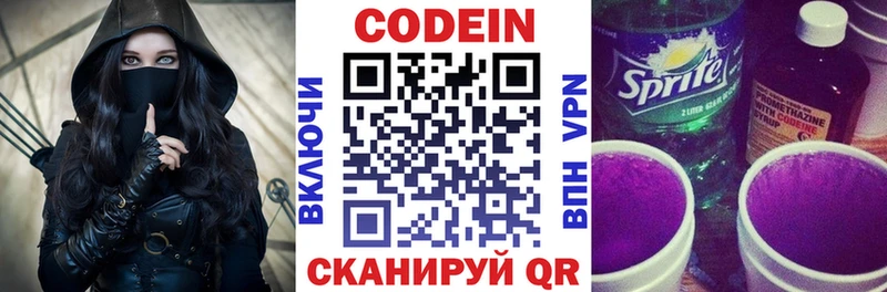 магазин  наркотиков  hydra онион  Кодеин напиток Lean (лин)  Находка 