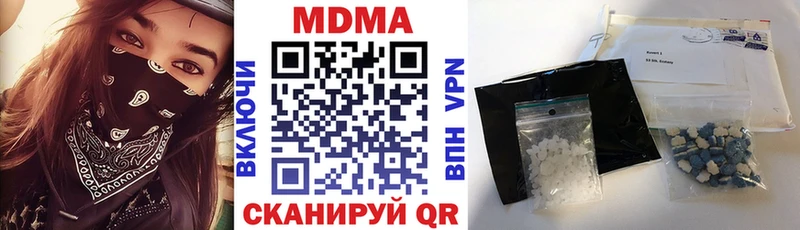 MDMA молли  Находка 
