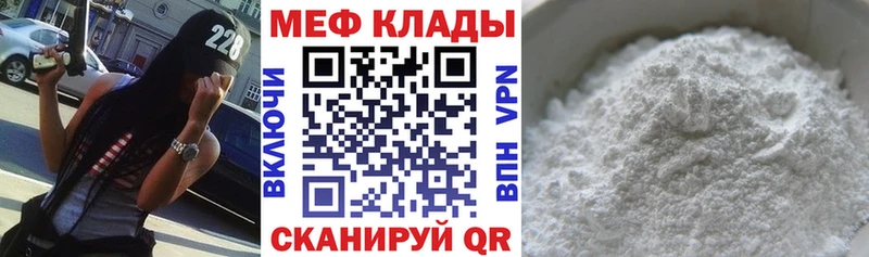 МЕФ мука  гидра зеркало  дарк нет официальный сайт  Находка 