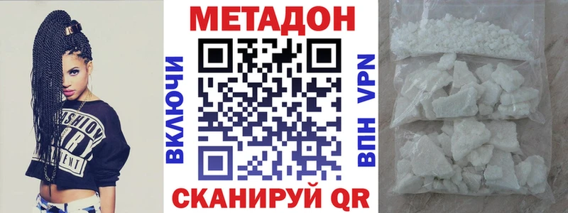 МЕТАДОН methadone  Находка 